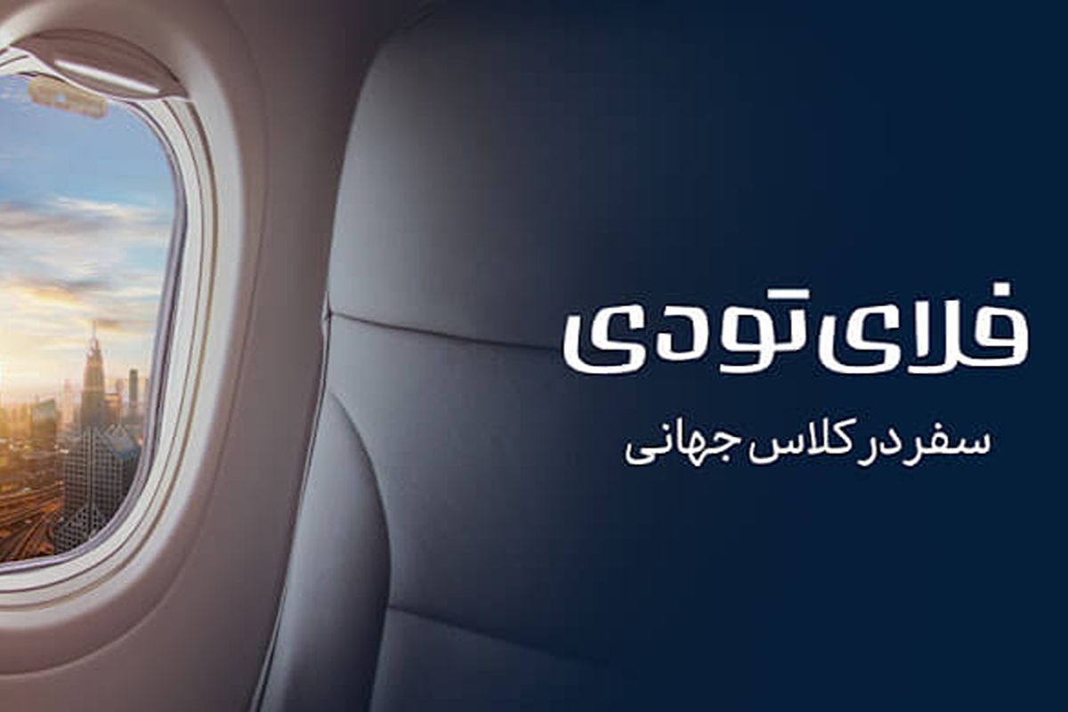معرفی سایتهای سفر و گردشگری فارسی معرفی سایتهای سفر و گردشگری فارسی